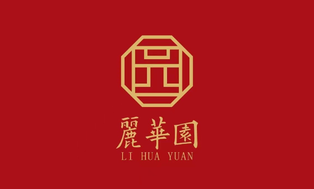 丽华园