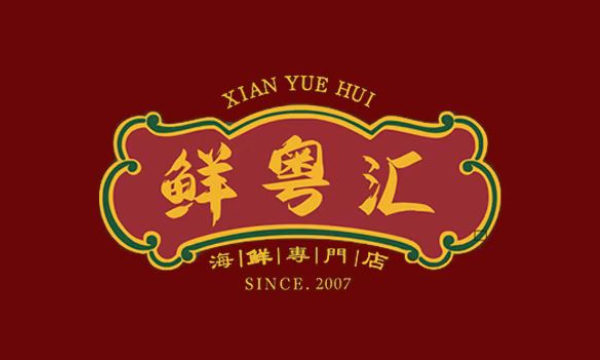 鲜粤汇