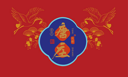 唐莊