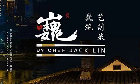 巍绝